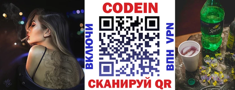 купить наркотик  Ершов  Кодеиновый сироп Lean напиток Lean (лин) 