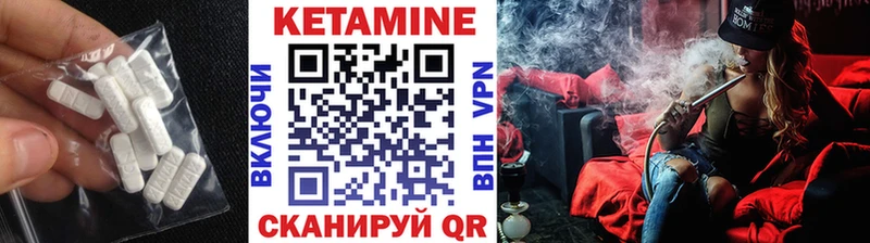 Кетамин VHQ  цены   kraken сайт  Ершов 